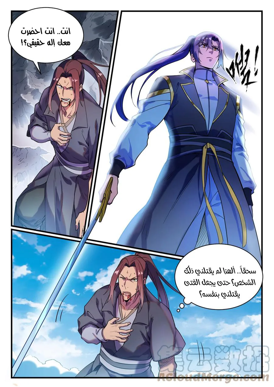 Read Apotheosis AR Manga Online