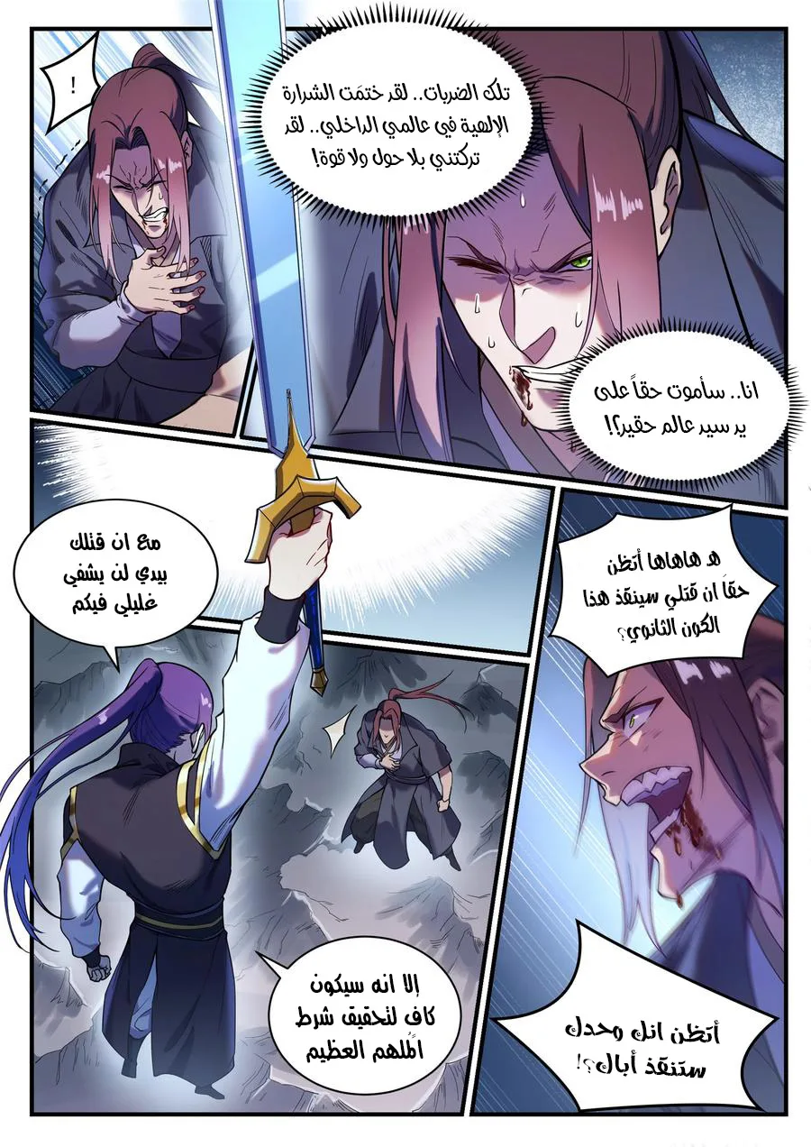 Read Apotheosis AR Manga Online