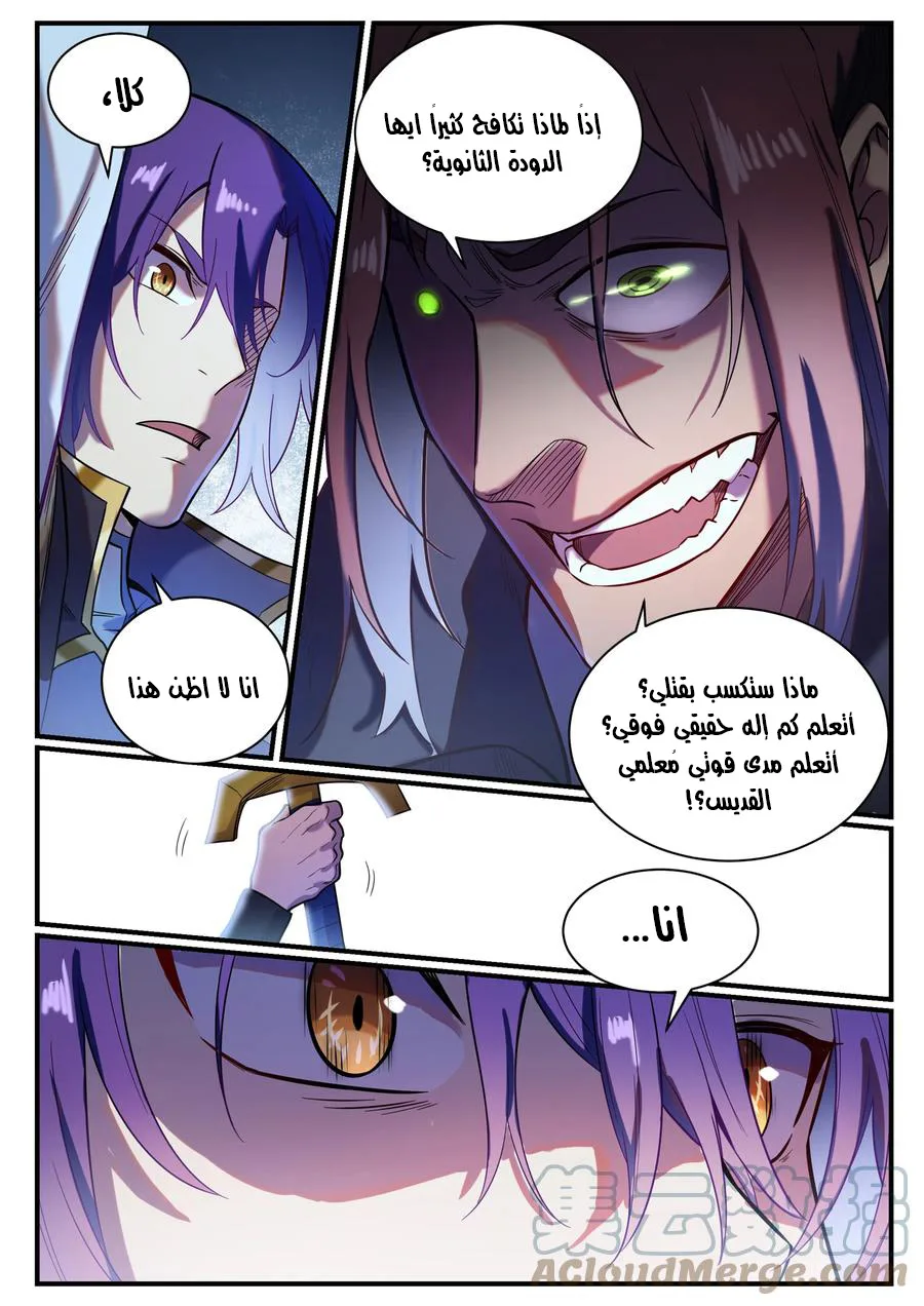 Read Apotheosis AR Manga Online