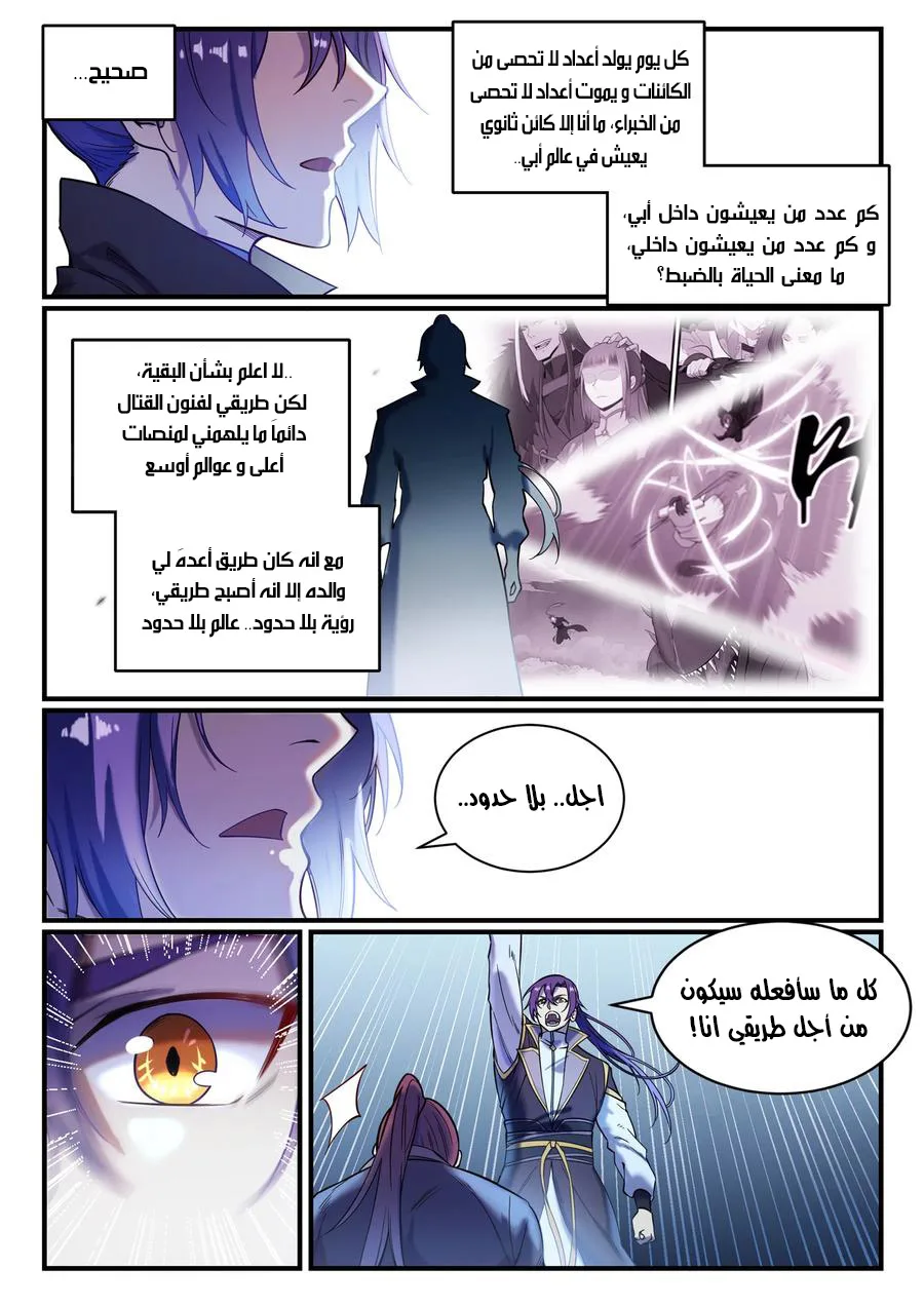 Read Apotheosis AR Manga Online