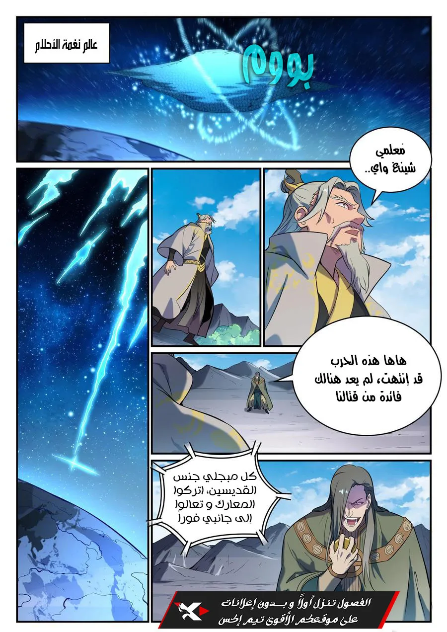 Read Apotheosis AR Manga Online