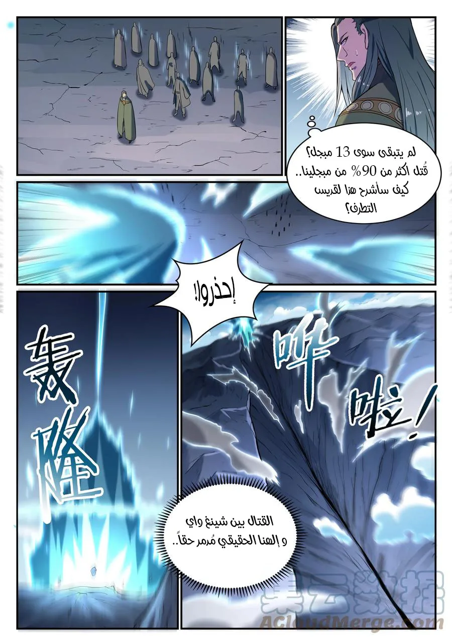 Read Apotheosis AR Manga Online