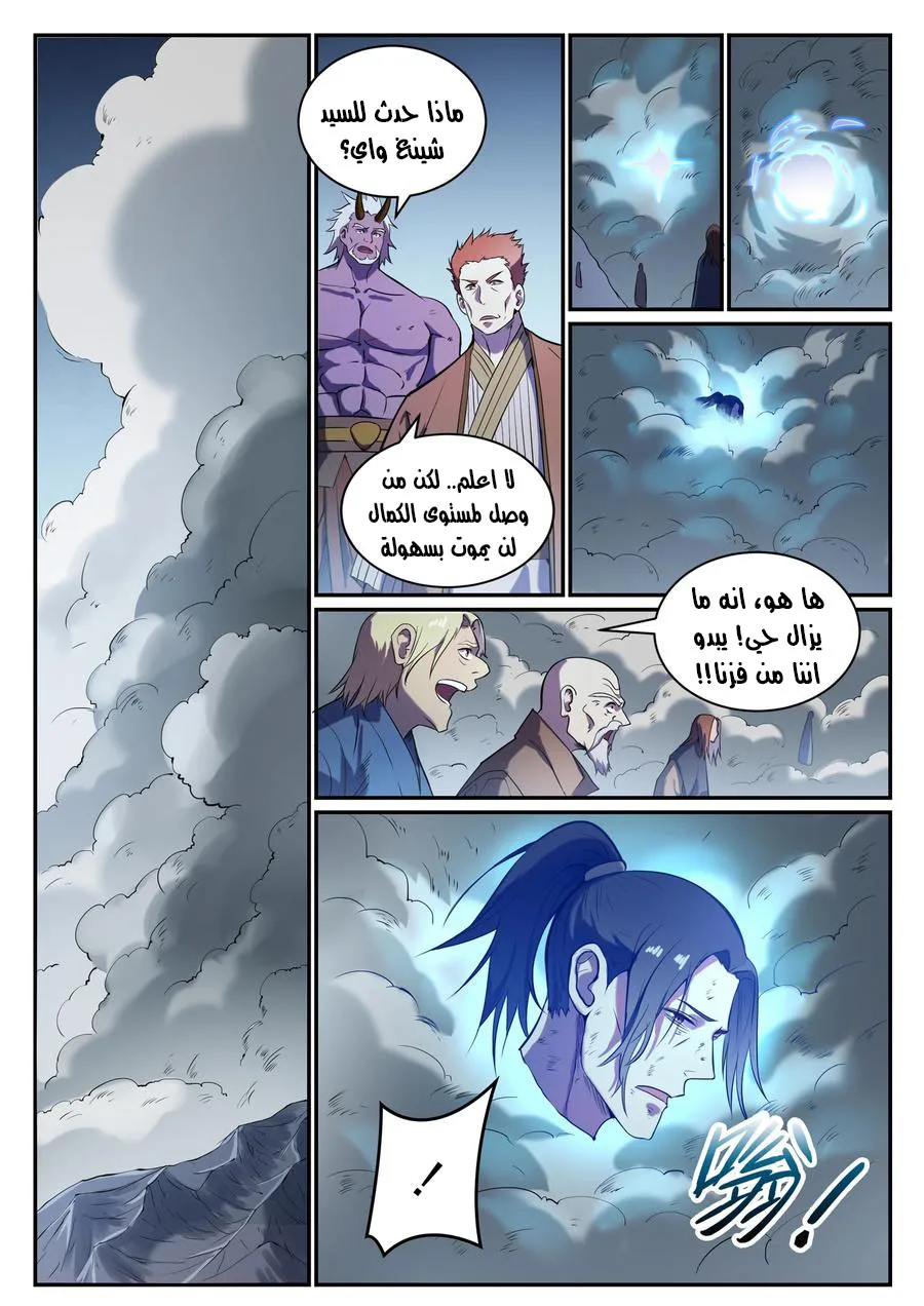Read Apotheosis AR Manga Online