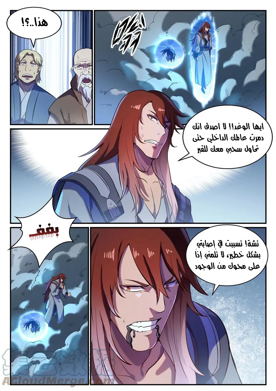 Read Apotheosis AR Manga Online