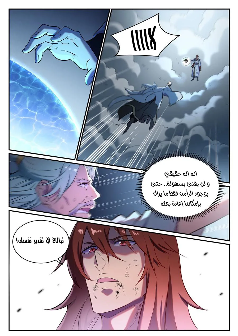 Read Apotheosis AR Manga Online