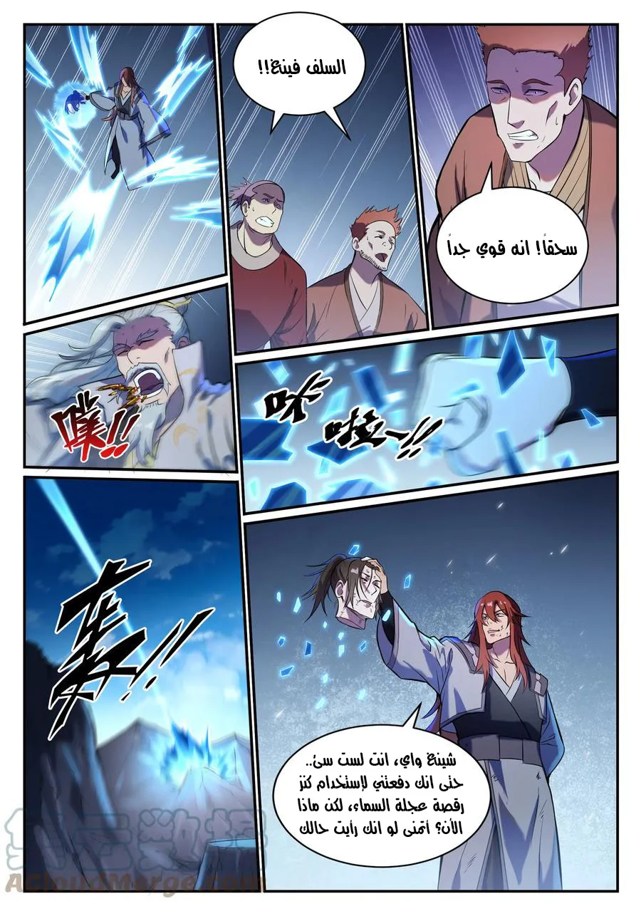 Read Apotheosis AR Manga Online