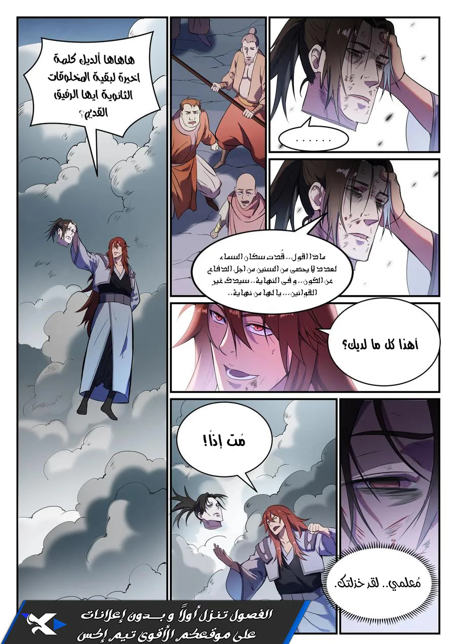 Read Apotheosis AR Manga Online