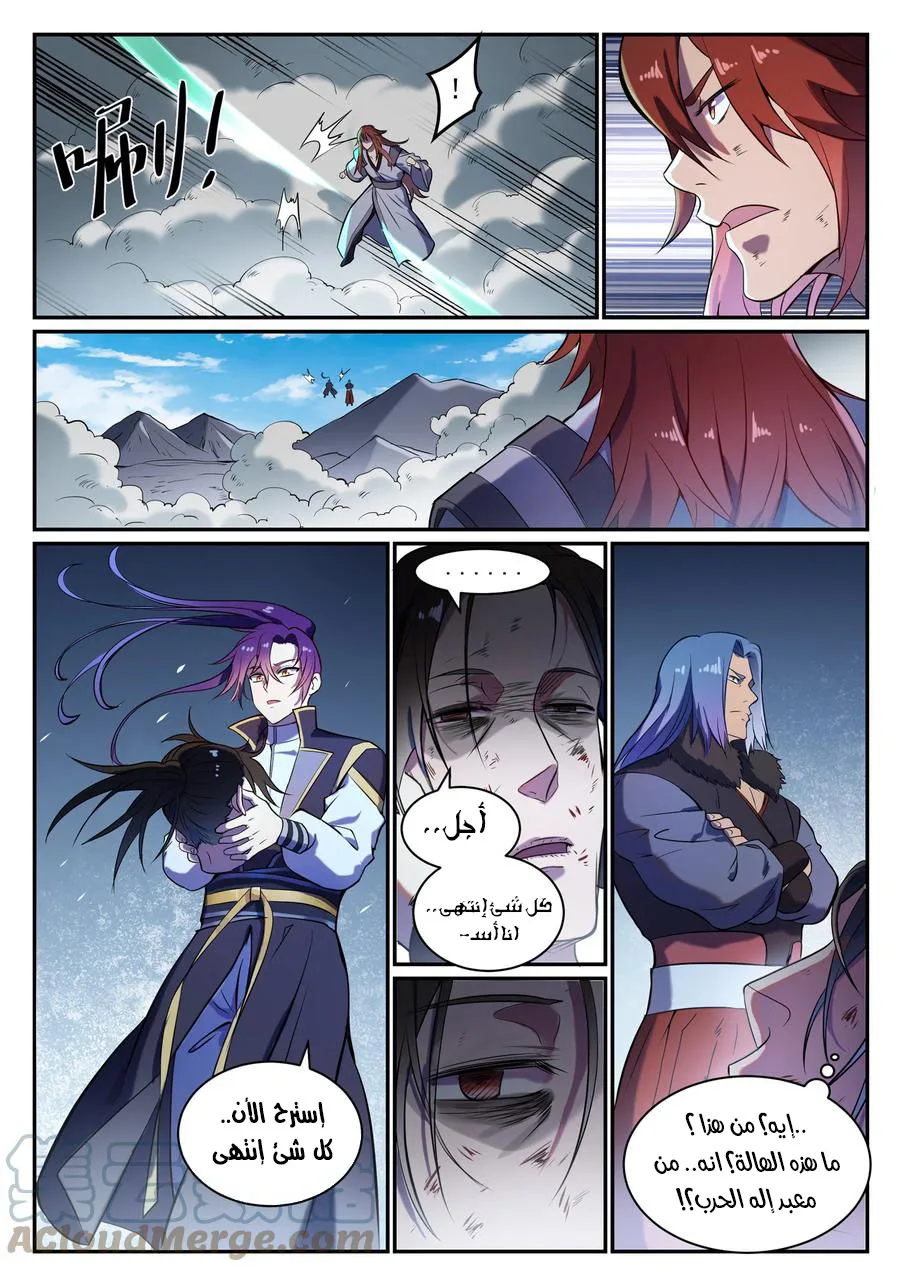 Read Apotheosis AR Manga Online