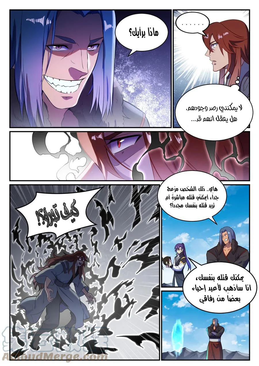 Read Apotheosis AR Manga Online