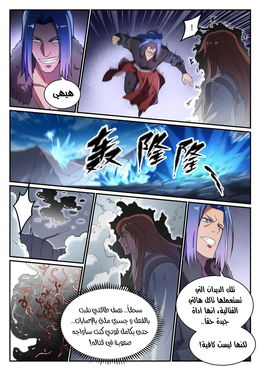 Read Apotheosis AR Manga Online
