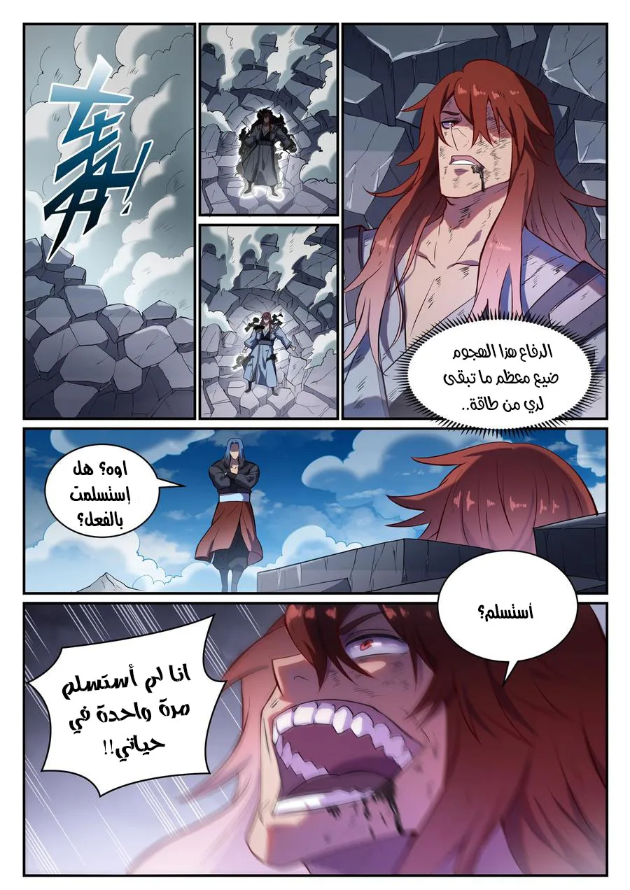 Read Apotheosis AR Manga Online