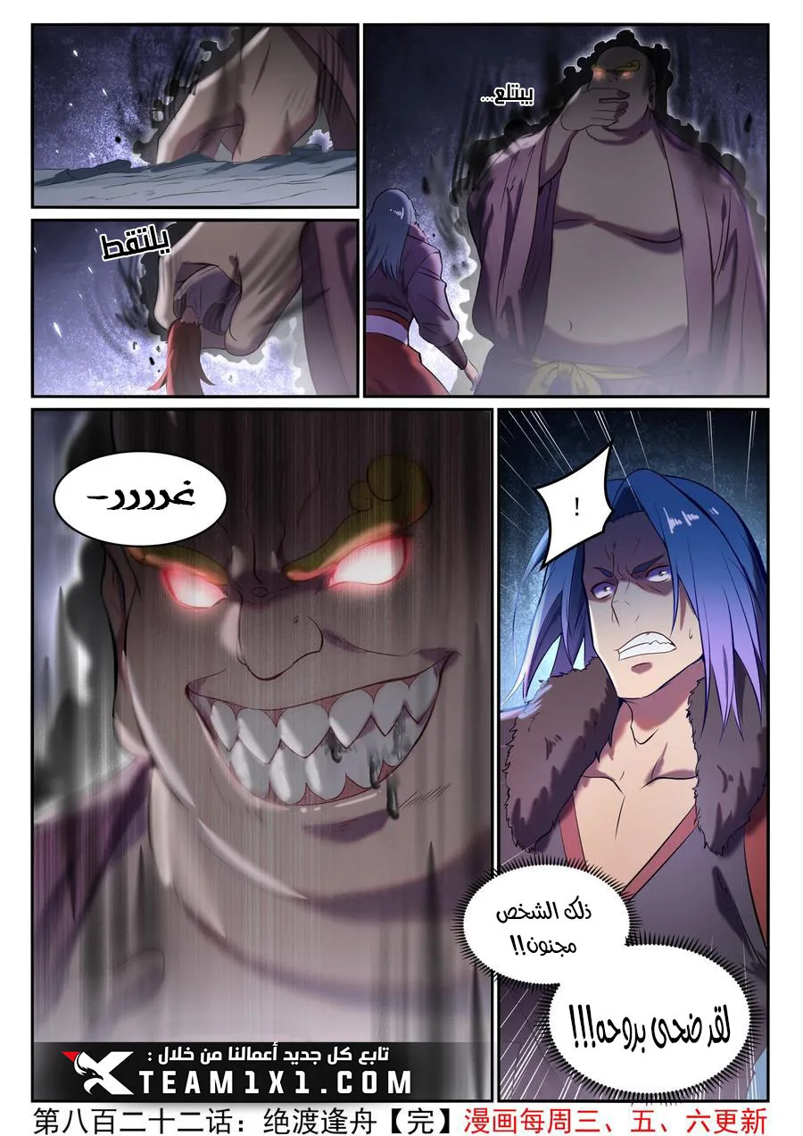 Read Apotheosis AR Manga Online