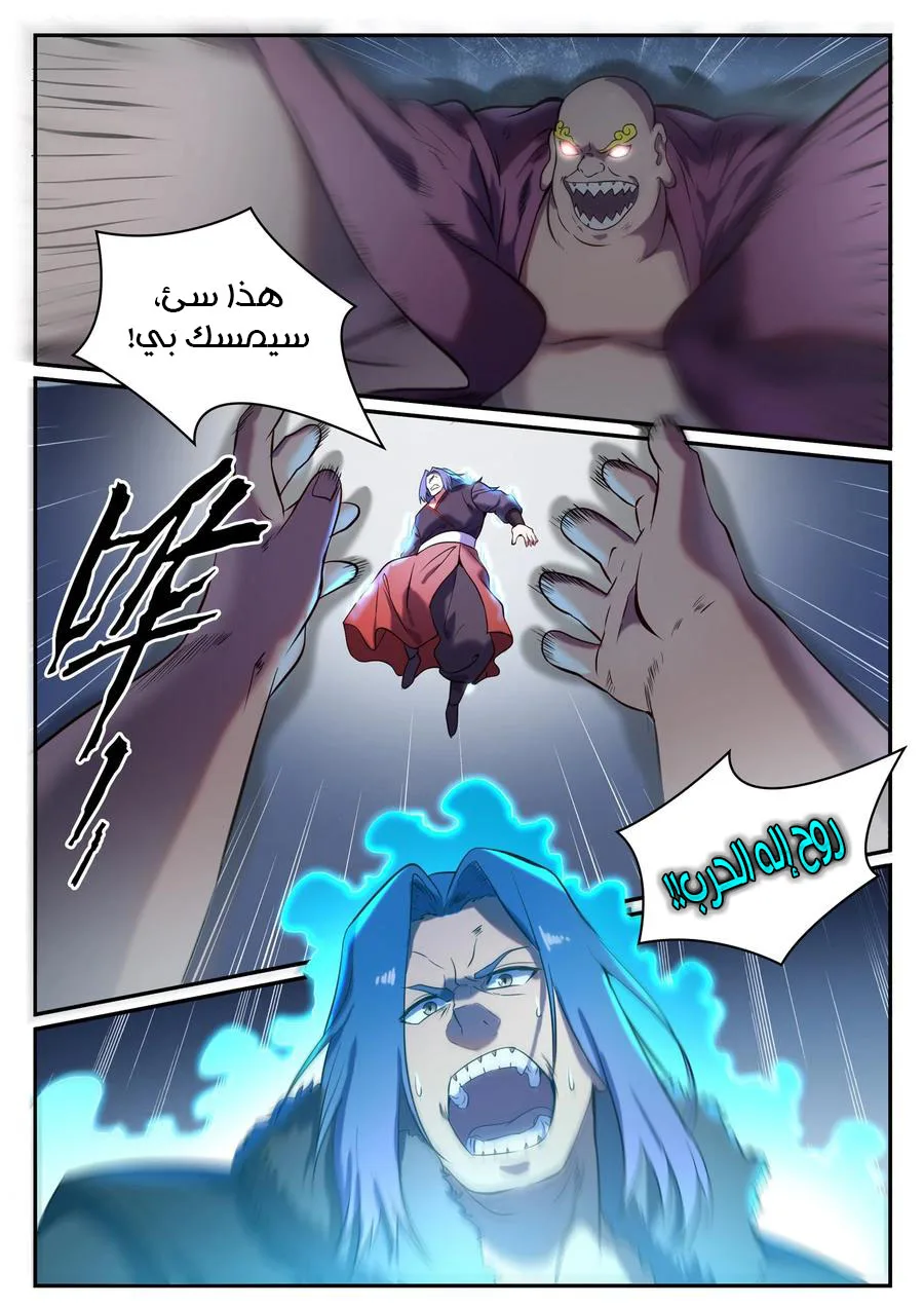 Read Apotheosis AR Manga Online