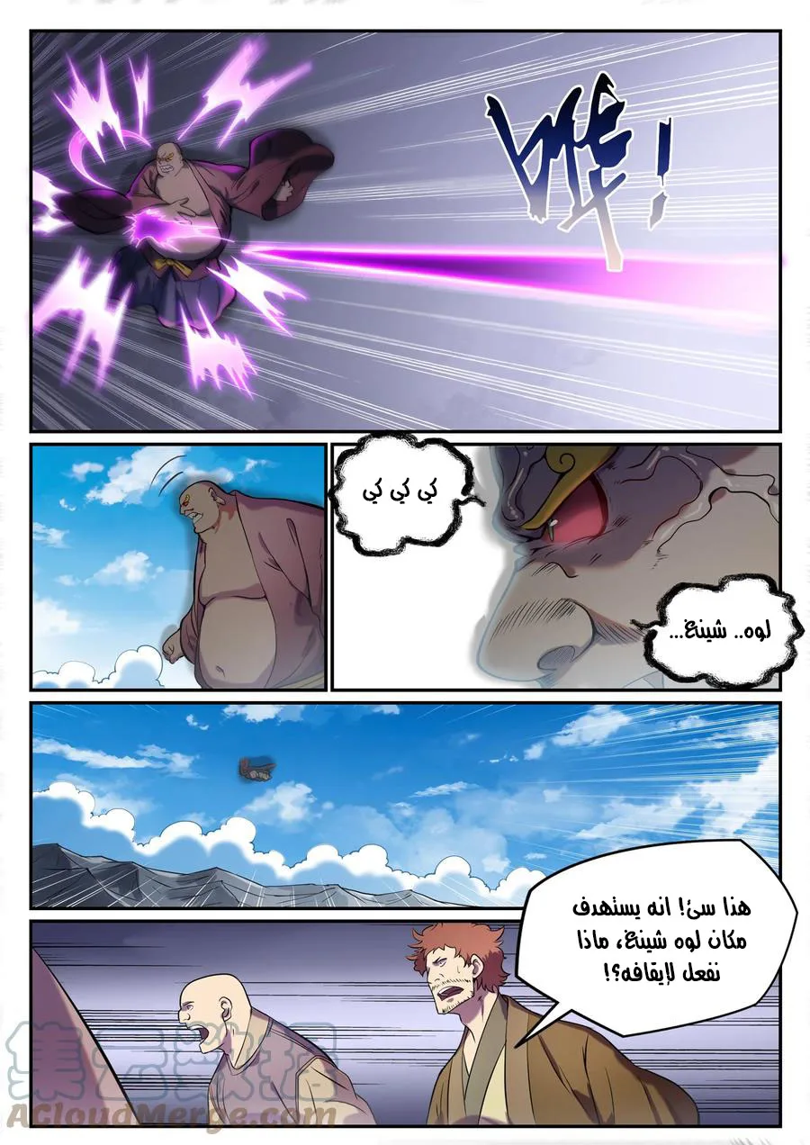 Read Apotheosis AR Manga Online