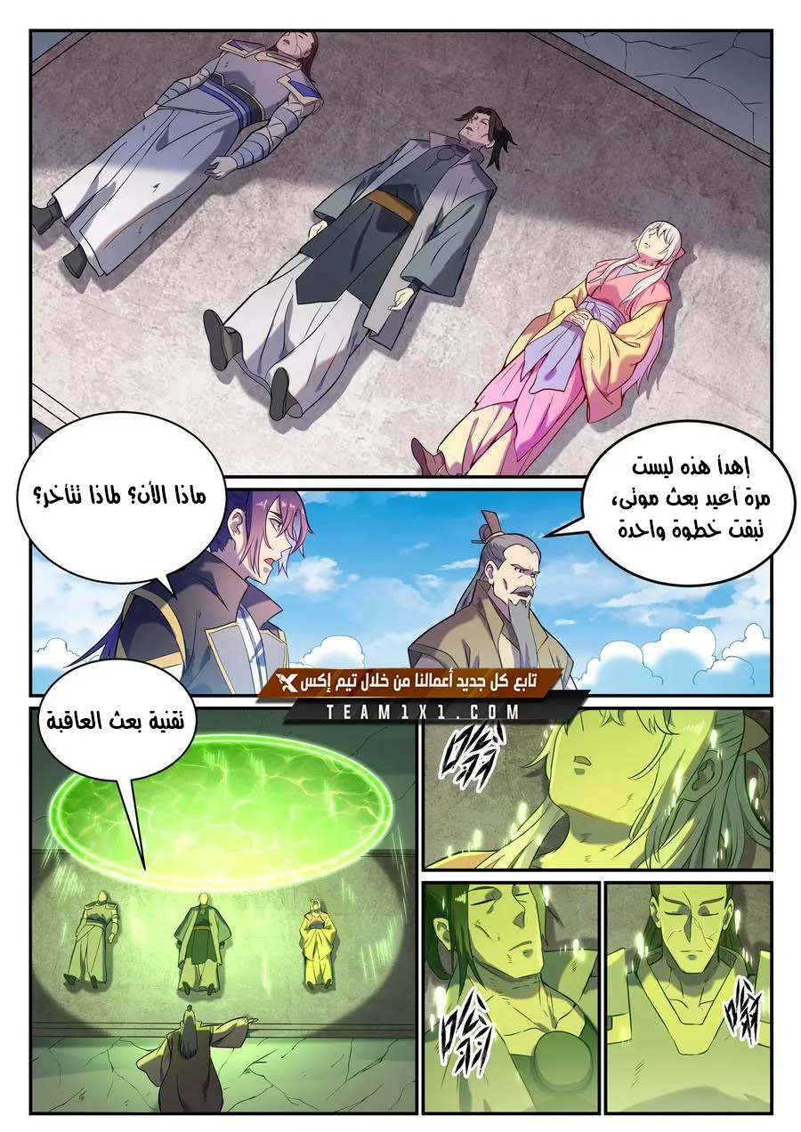 Read Apotheosis AR Manga Online