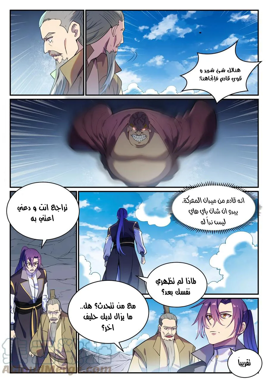 Read Apotheosis AR Manga Online