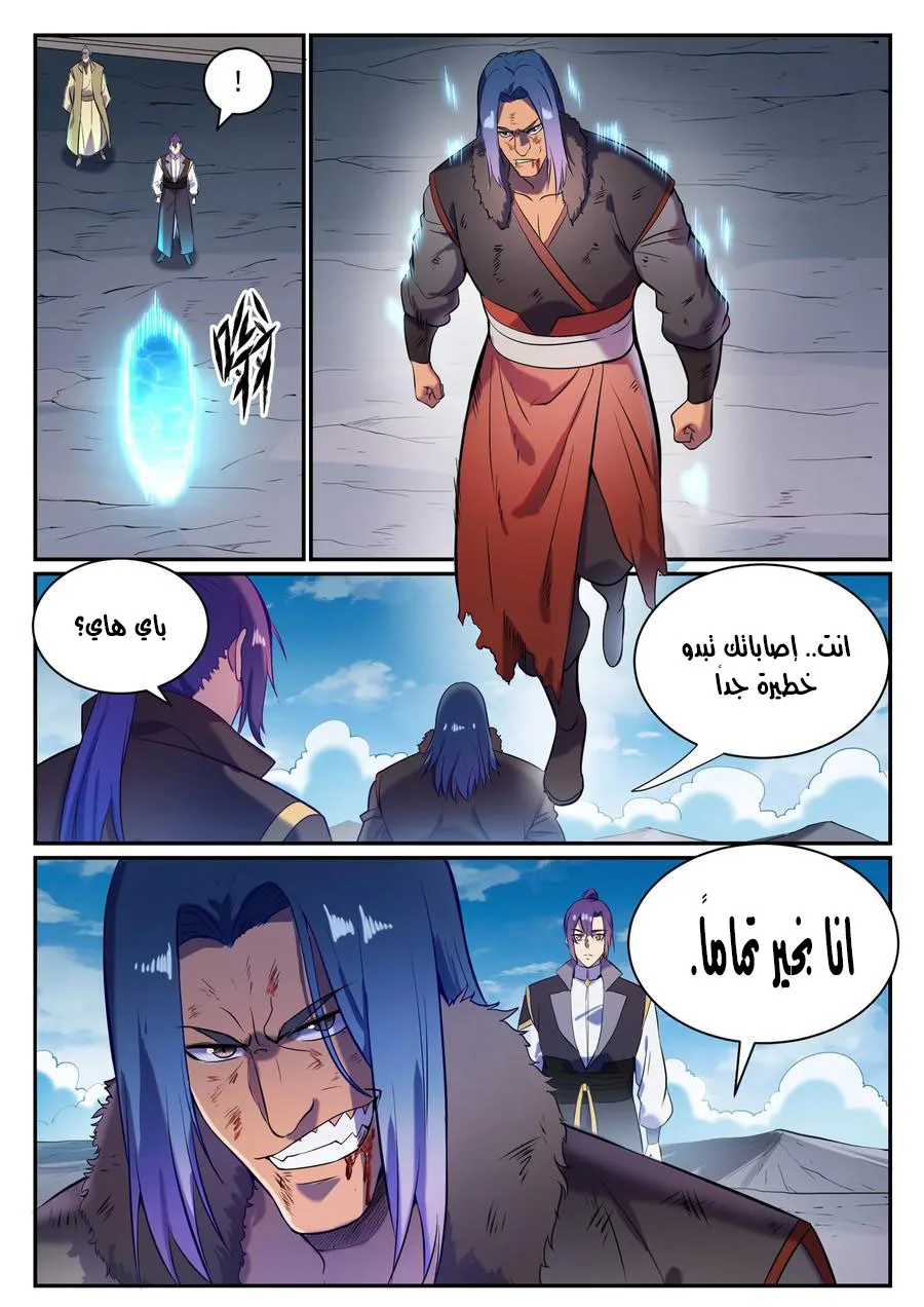 Read Apotheosis AR Manga Online