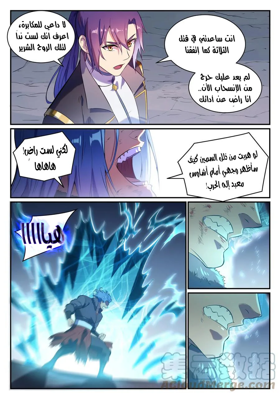 Read Apotheosis AR Manga Online