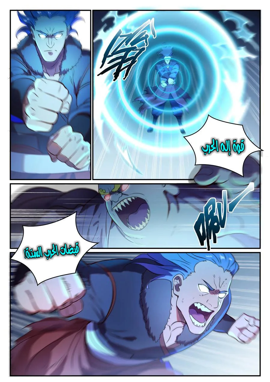 Read Apotheosis AR Manga Online