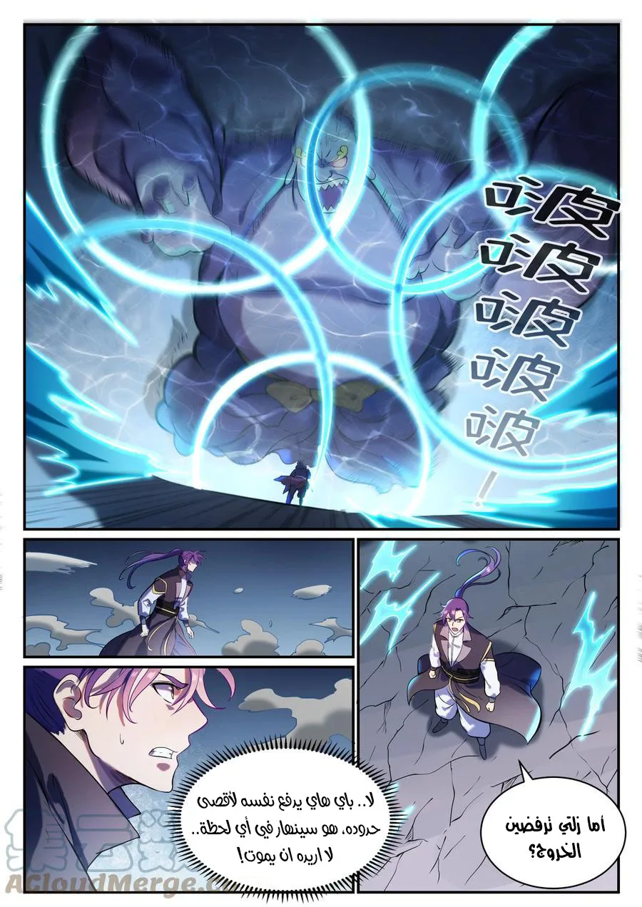 Read Apotheosis AR Manga Online