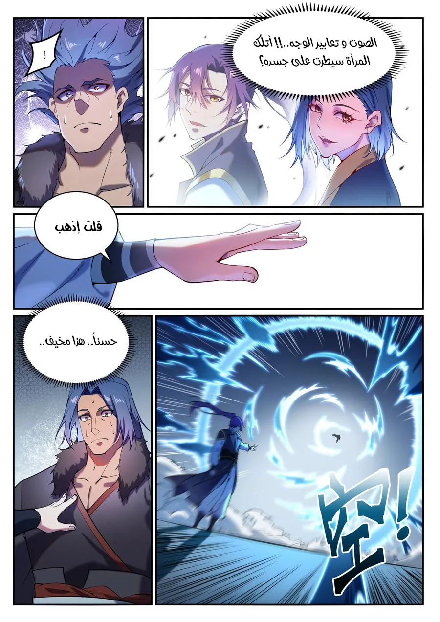 Read Apotheosis AR Manga Online