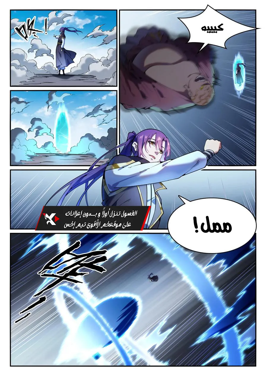Read Apotheosis AR Manga Online