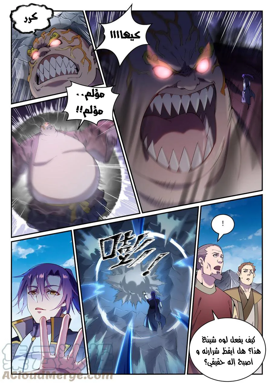 Read Apotheosis AR Manga Online