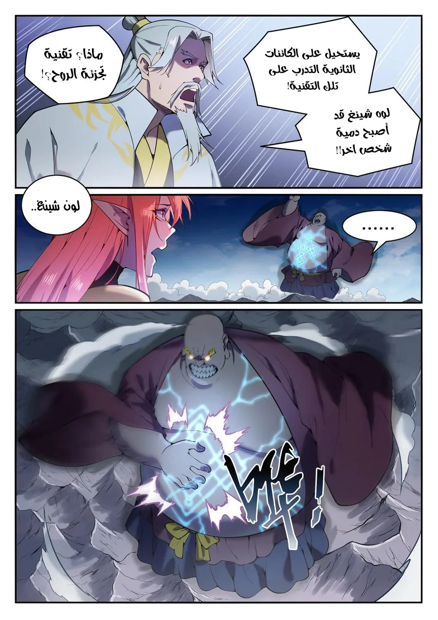 Read Apotheosis AR Manga Online