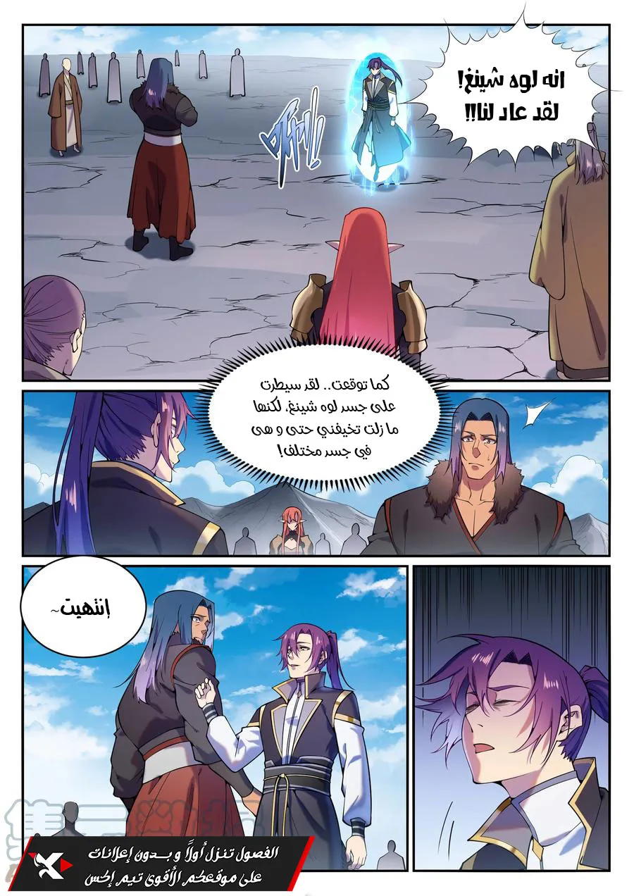 Read Apotheosis AR Manga Online