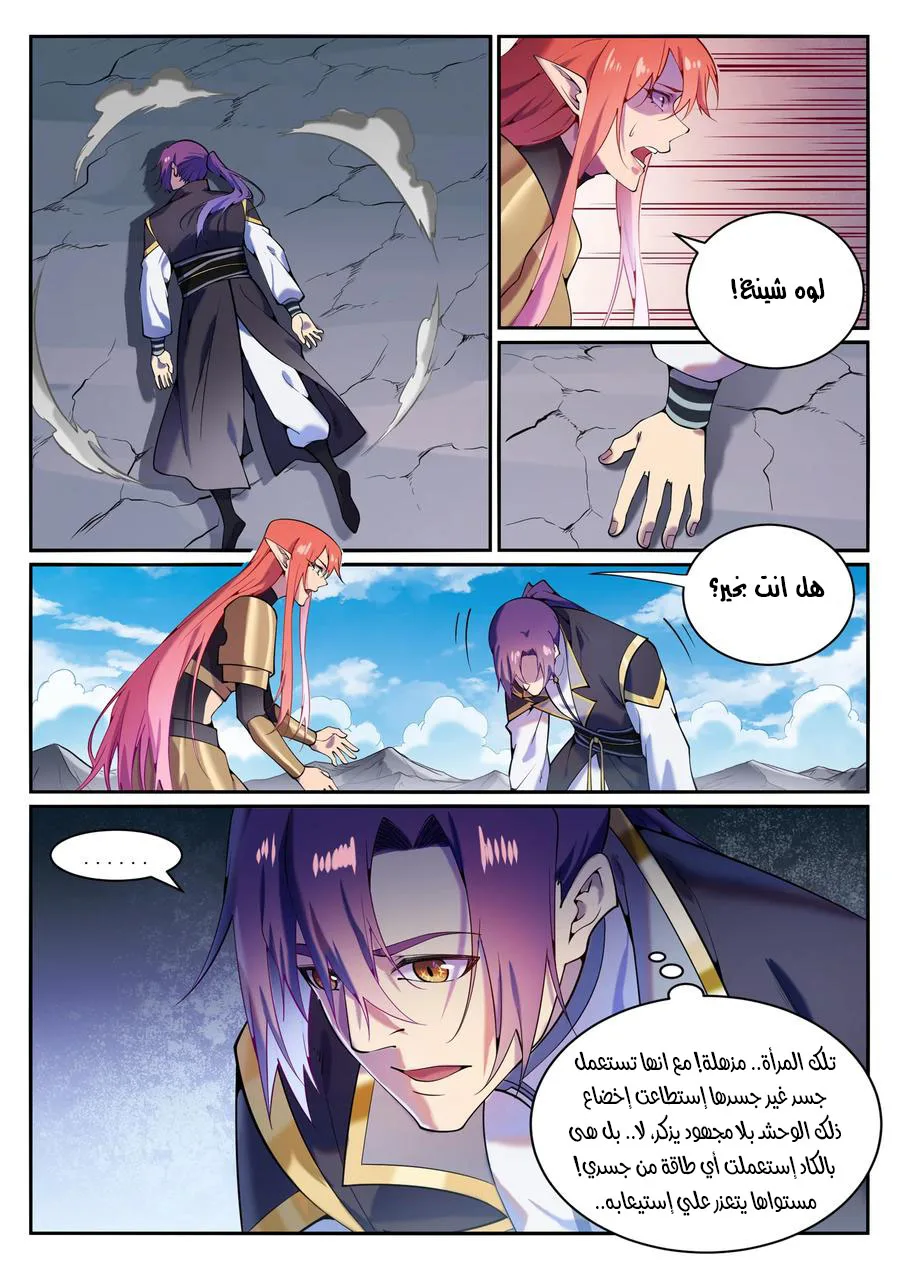 Read Apotheosis AR Manga Online