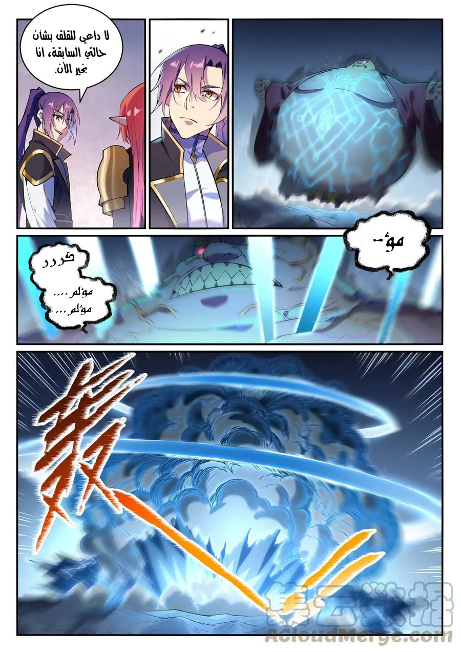Read Apotheosis AR Manga Online