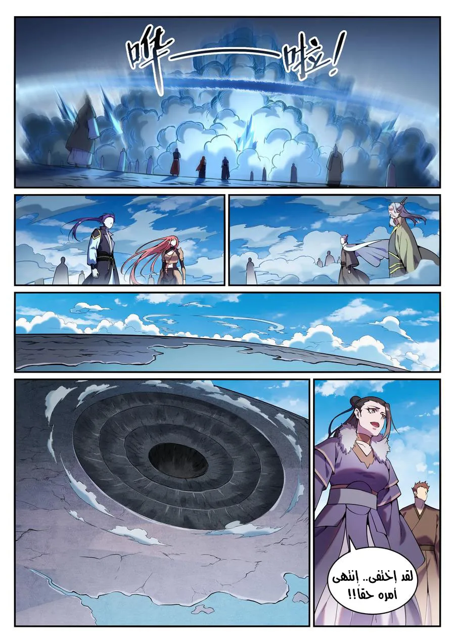 Read Apotheosis AR Manga Online