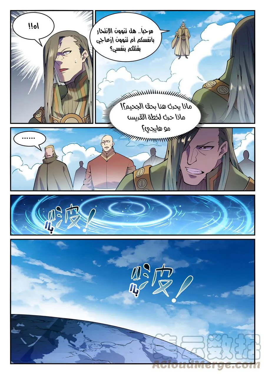 Read Apotheosis AR Manga Online
