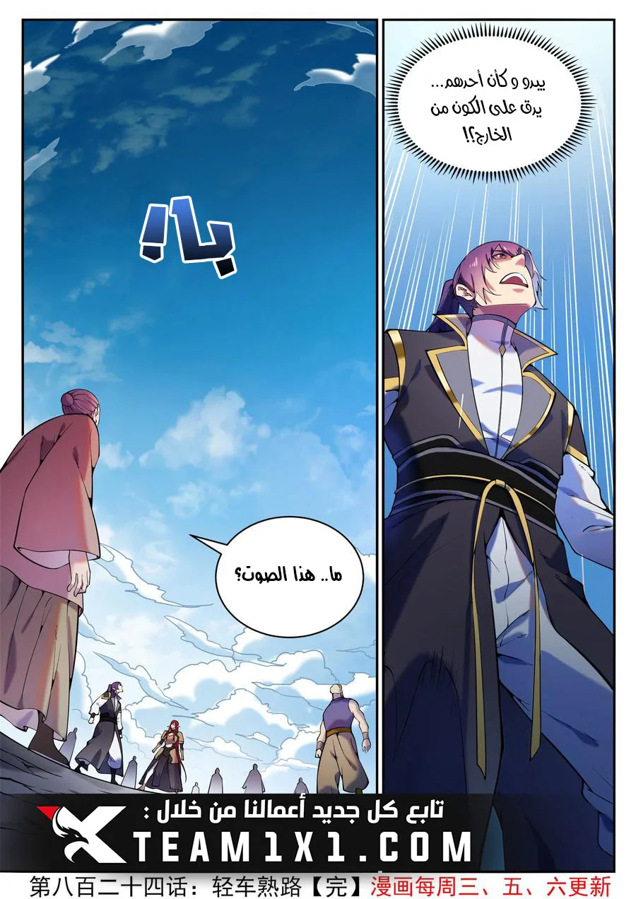 Read Apotheosis AR Manga Online