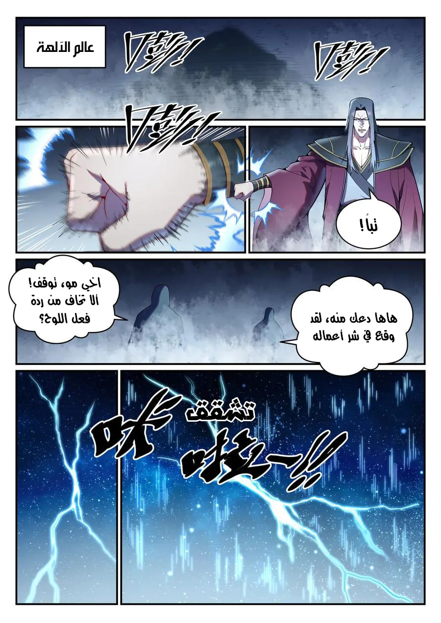 Read Apotheosis AR Manga Online