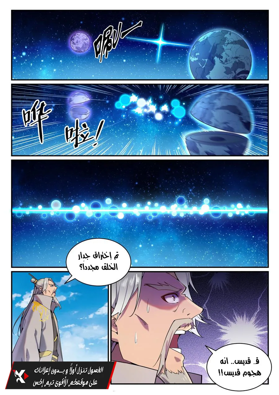 Read Apotheosis AR Manga Online