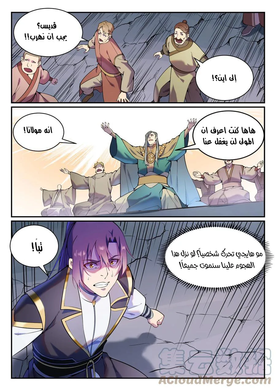 Read Apotheosis AR Manga Online