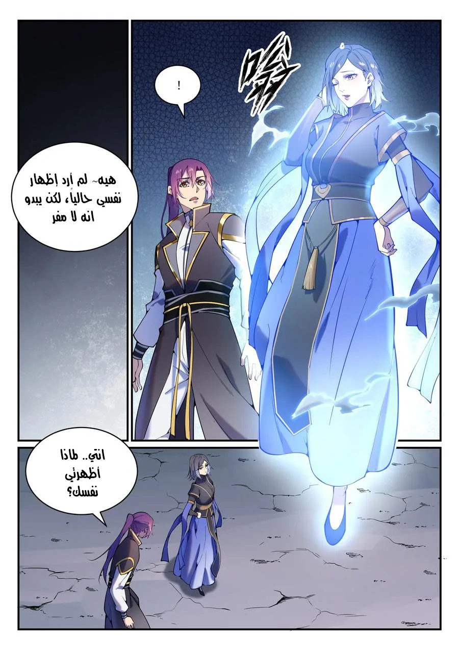 Read Apotheosis AR Manga Online