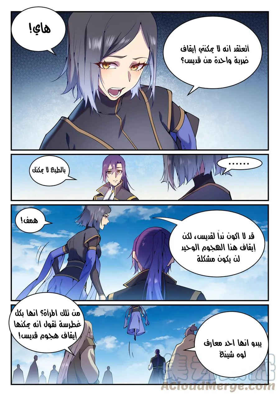 Read Apotheosis AR Manga Online