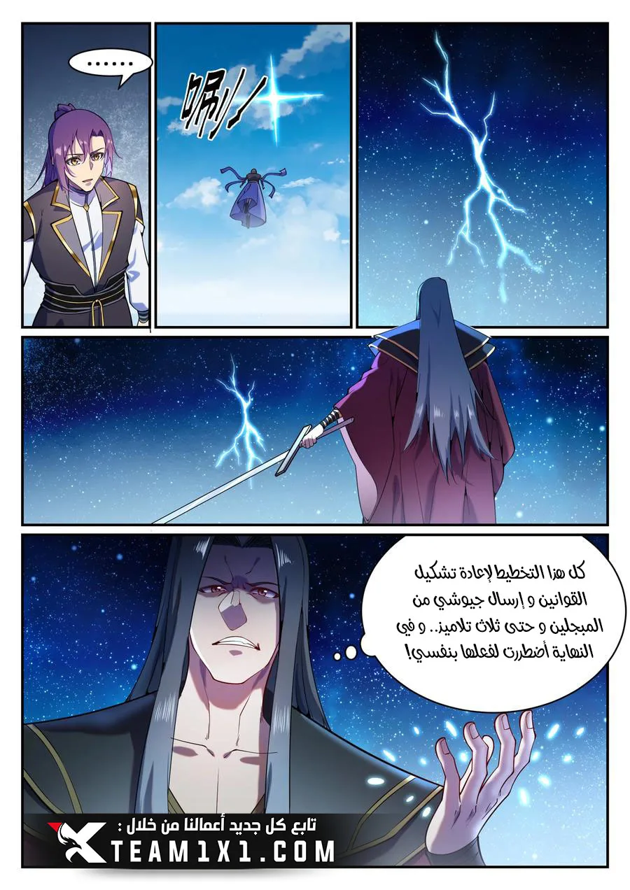 Read Apotheosis AR Manga Online