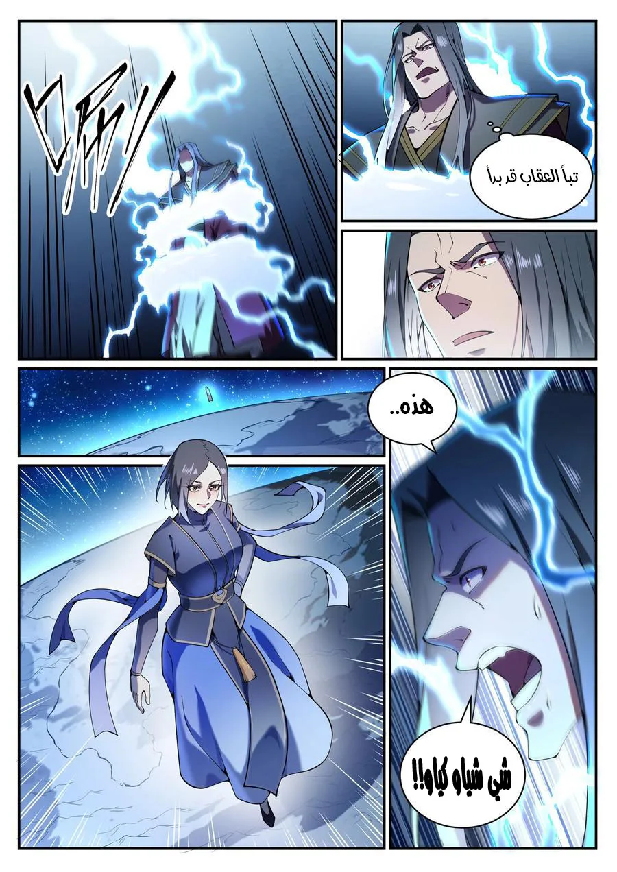 Read Apotheosis AR Manga Online