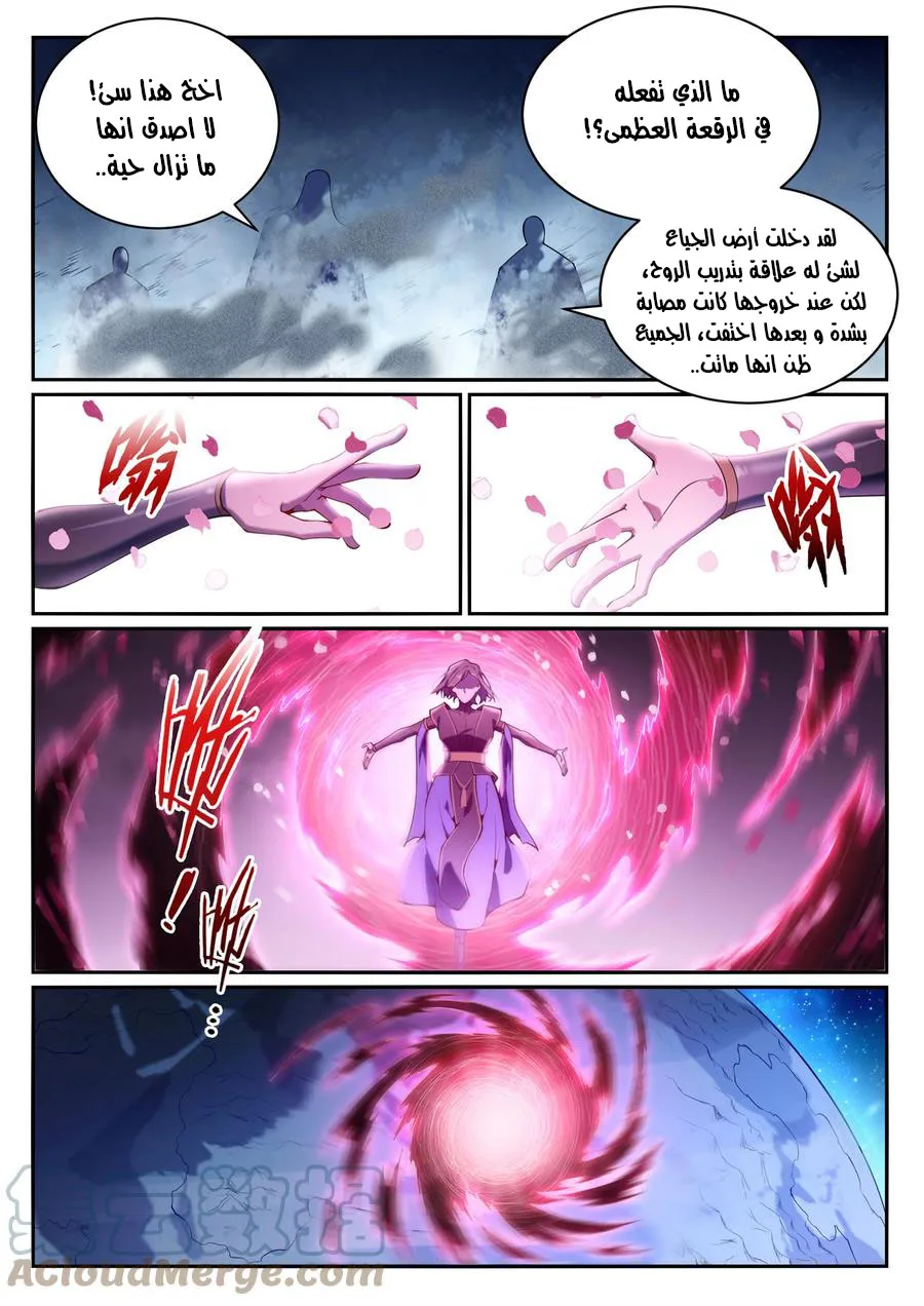 Read Apotheosis AR Manga Online