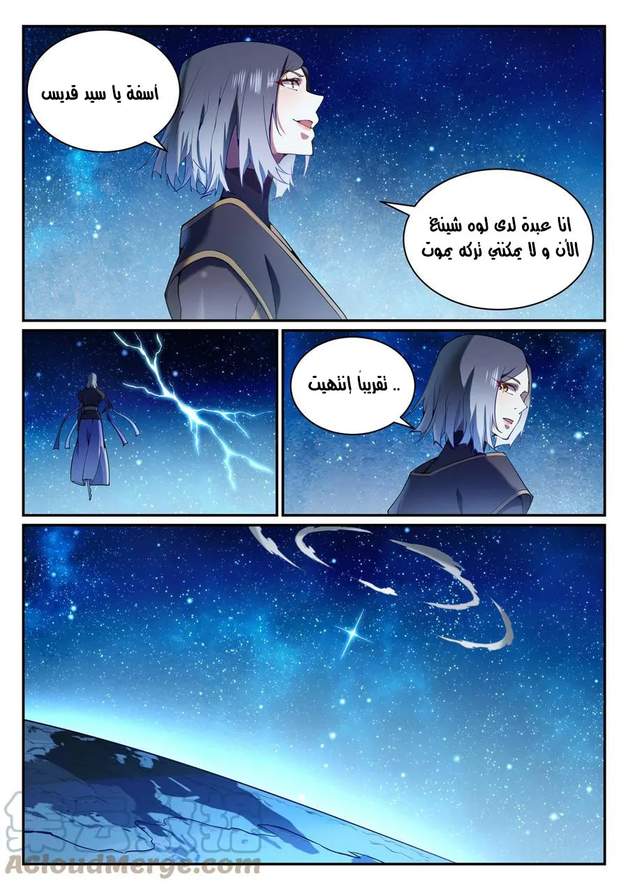 Read Apotheosis AR Manga Online