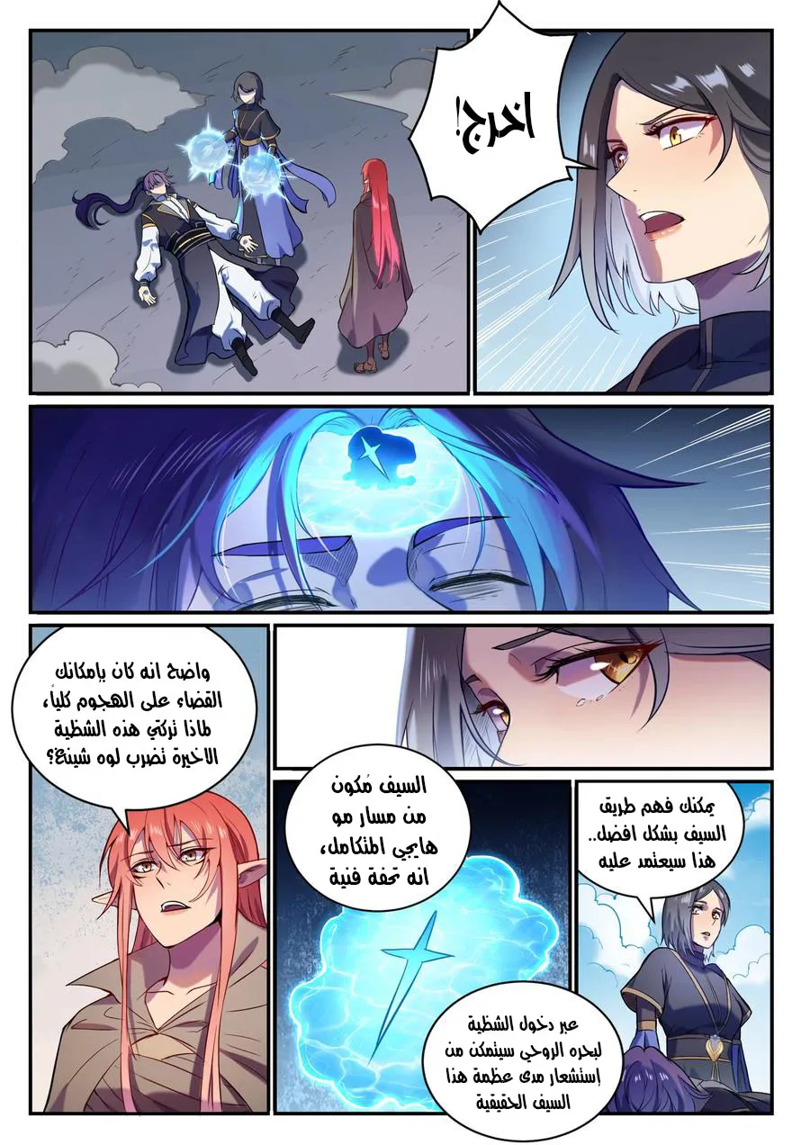 Read Apotheosis AR Manga Online
