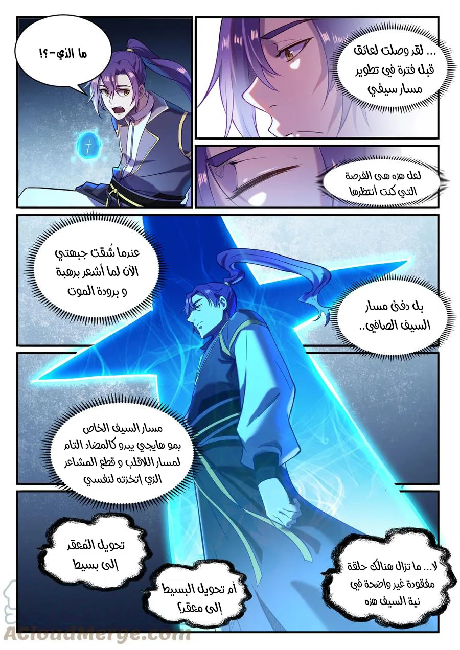Read Apotheosis AR Manga Online