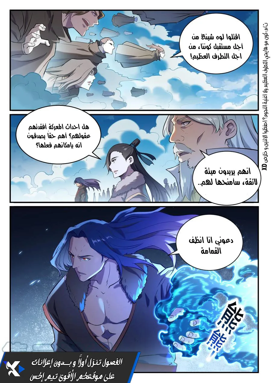 Read Apotheosis AR Manga Online