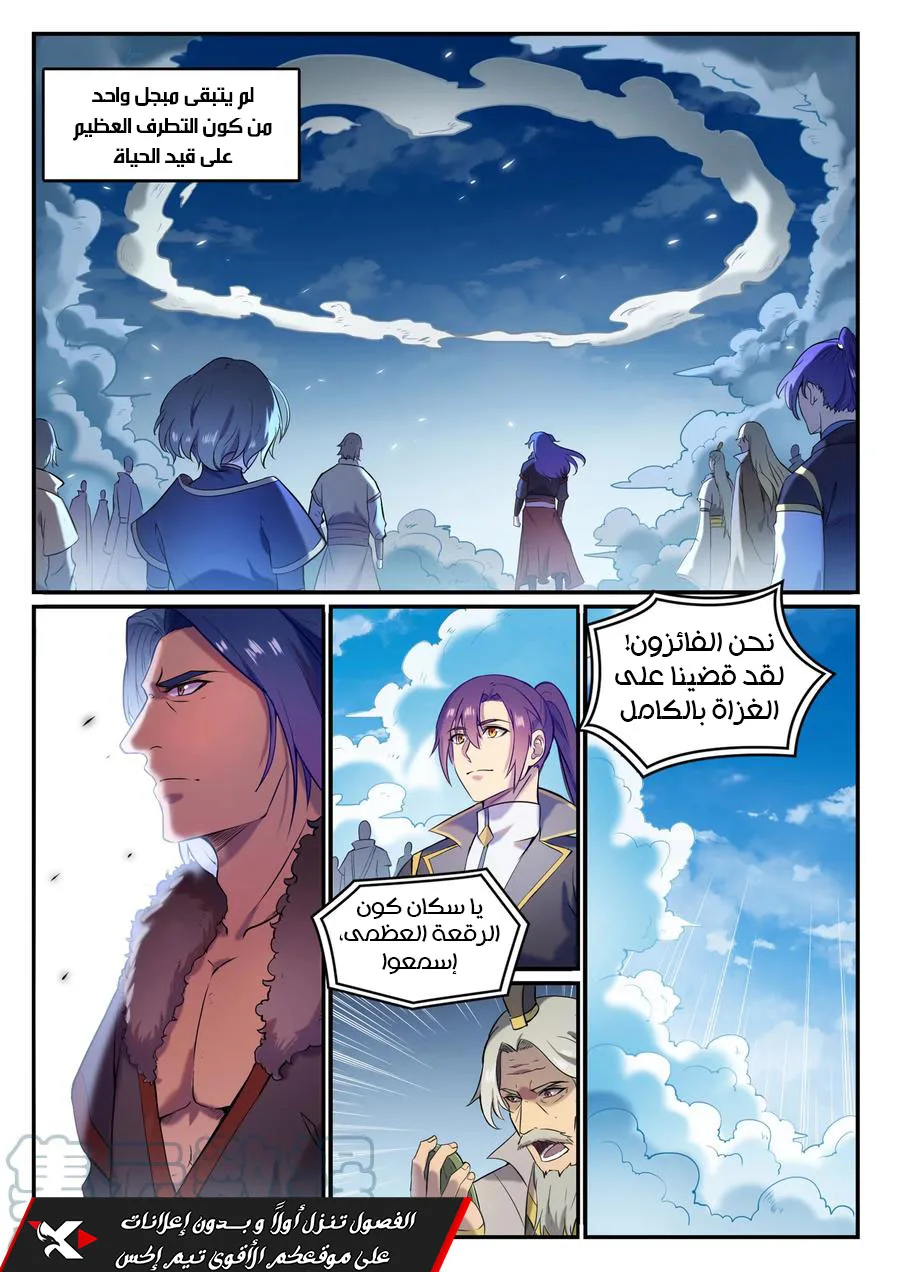 Read Apotheosis AR Manga Online