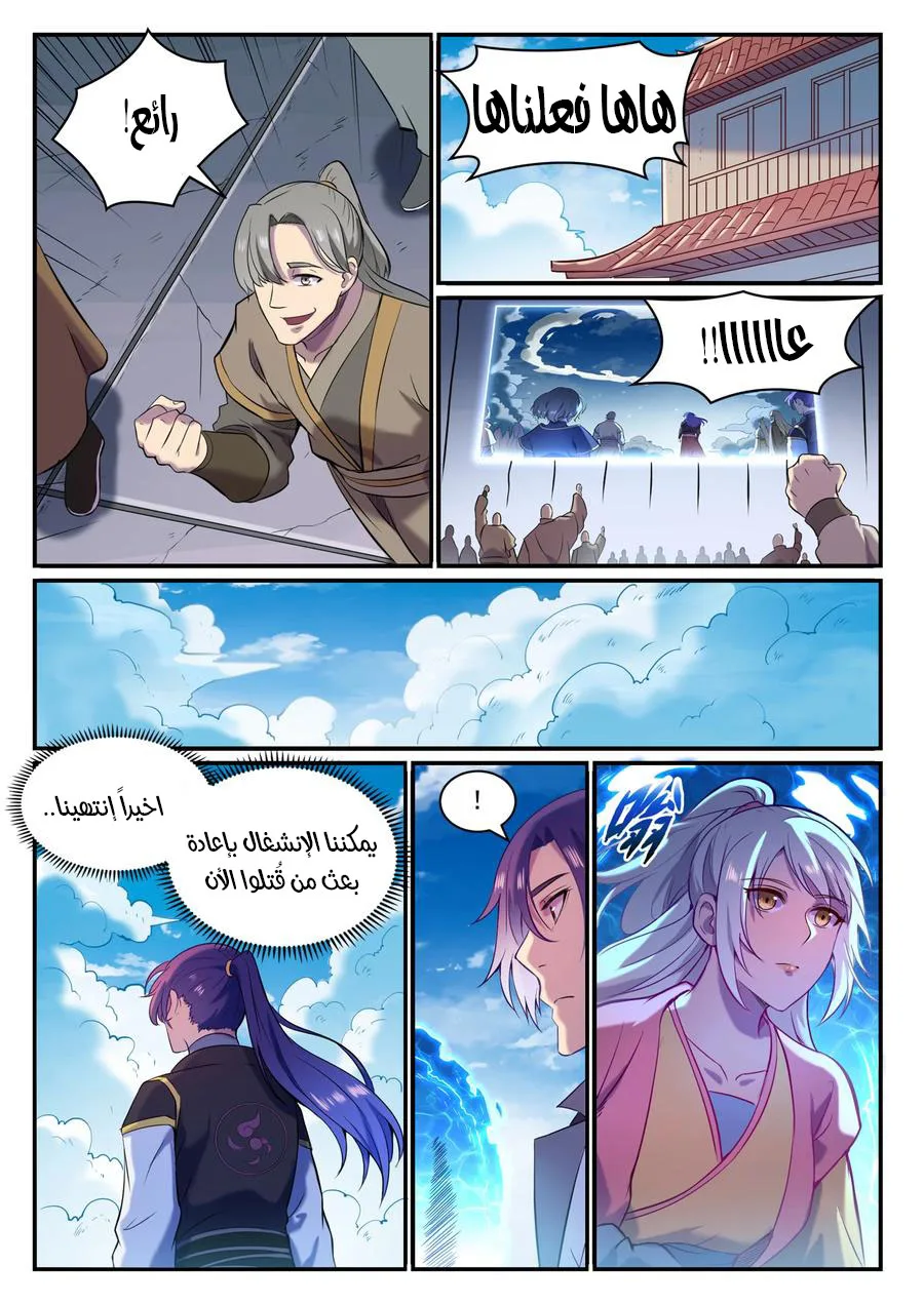 Read Apotheosis AR Manga Online