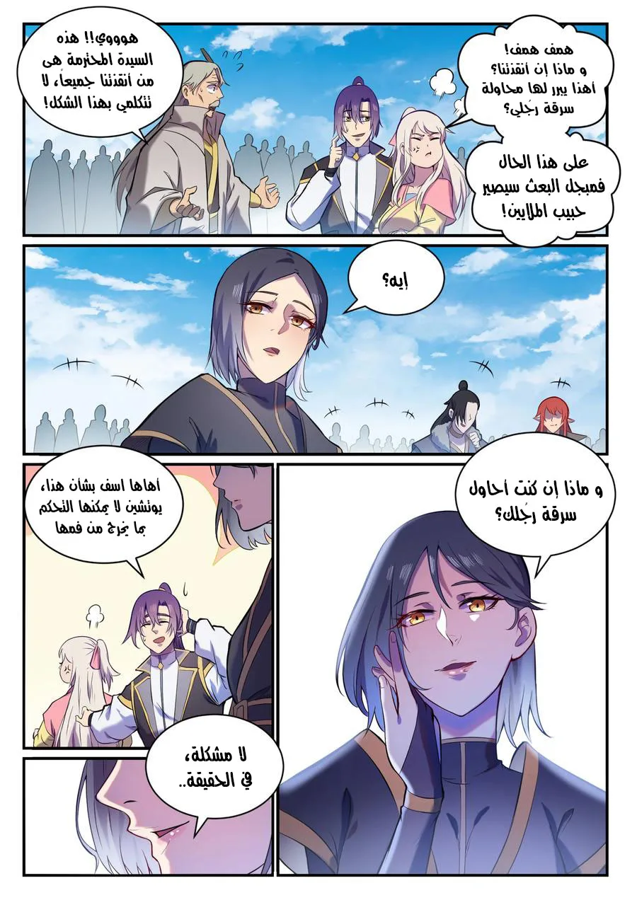 Read Apotheosis AR Manga Online