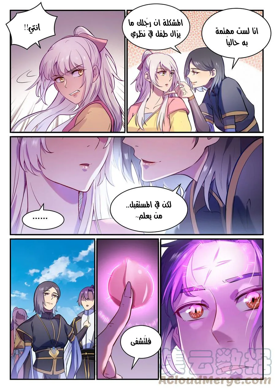 Read Apotheosis AR Manga Online